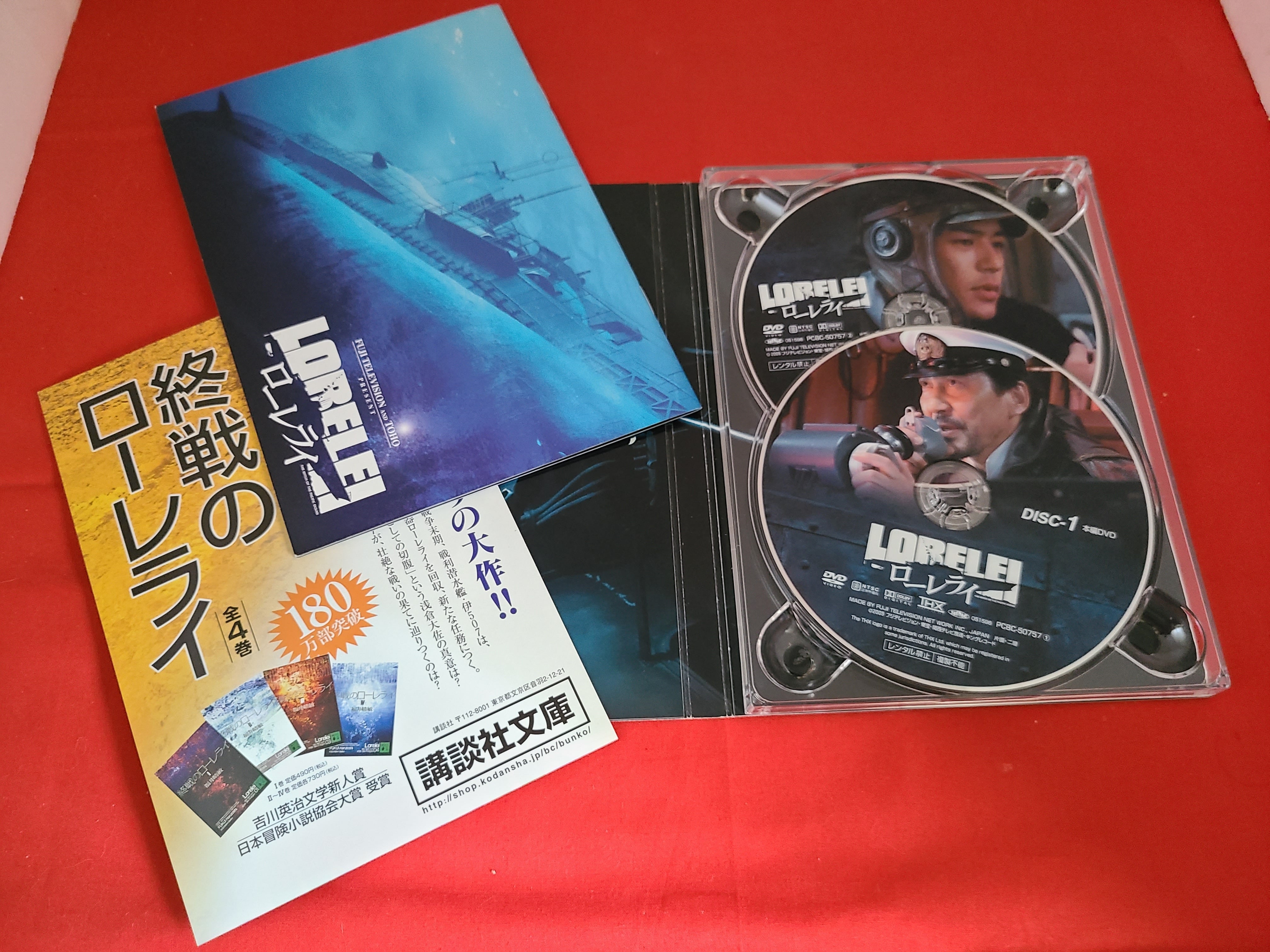 おすすめ海洋冒険映画 邦画DVD ｢ローレライ｣ スタンダードエディション