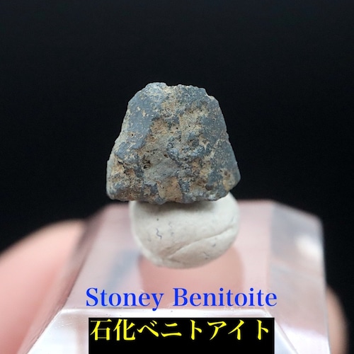 石化 ベニトアイト ストーニー ベニト石 0.3g BN302 鉱物 原石 天然石 パワーストーン