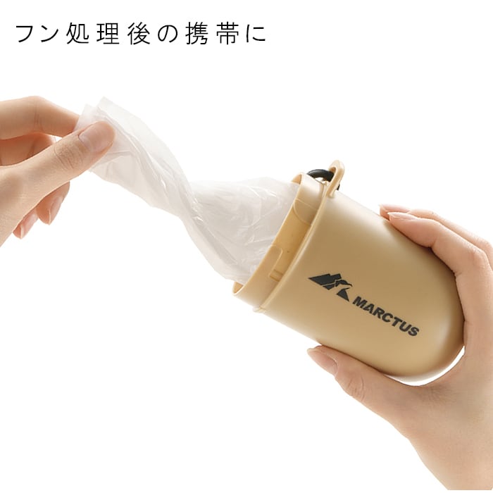 ウンチボトル うんちケース リッチェル マークタス マナーカプセル