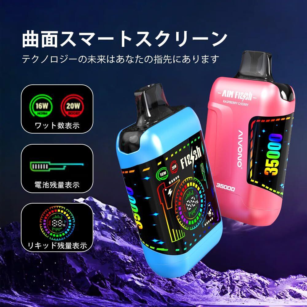 AIVONO 使い捨て電子タバコ 35000回吸引 ダブルメッシュコイル 25ml大