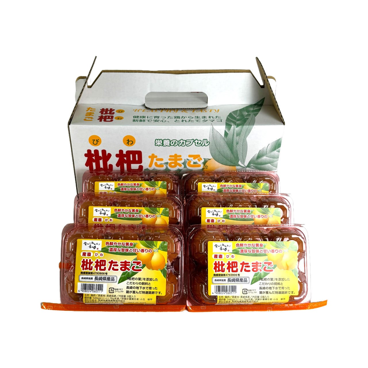 産直 枇杷たまご 6個入×6パック | 長崎県養鶏農業協同組合ネットショップ
