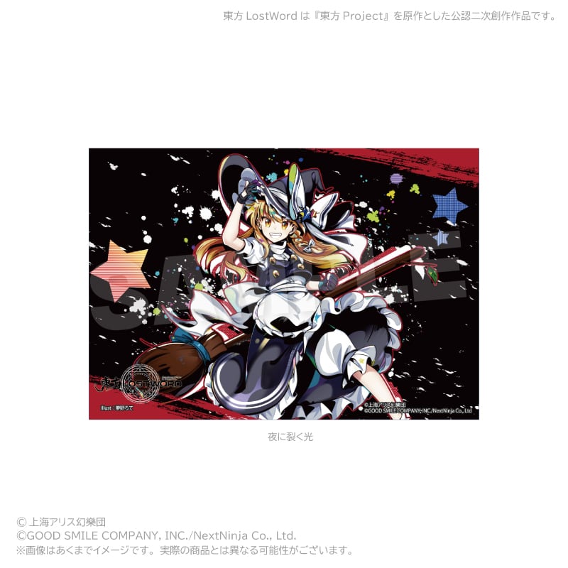 7月発売予定】「東方LostWord」キャンバスコレクション | ワイワイワールド