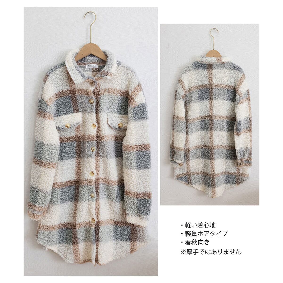 ボア ジャケット チェック柄 韓国風 レディース 春秋冬 きれいめ 大人 カジュアル おしゃれ 襟付き コーディガン 軽量 体型カバー ライトコート 大人可愛い 大人女子