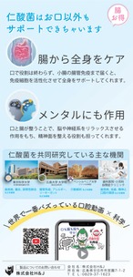 特別パートナー専用 エイチジンペースト （30包） thumbnail 5