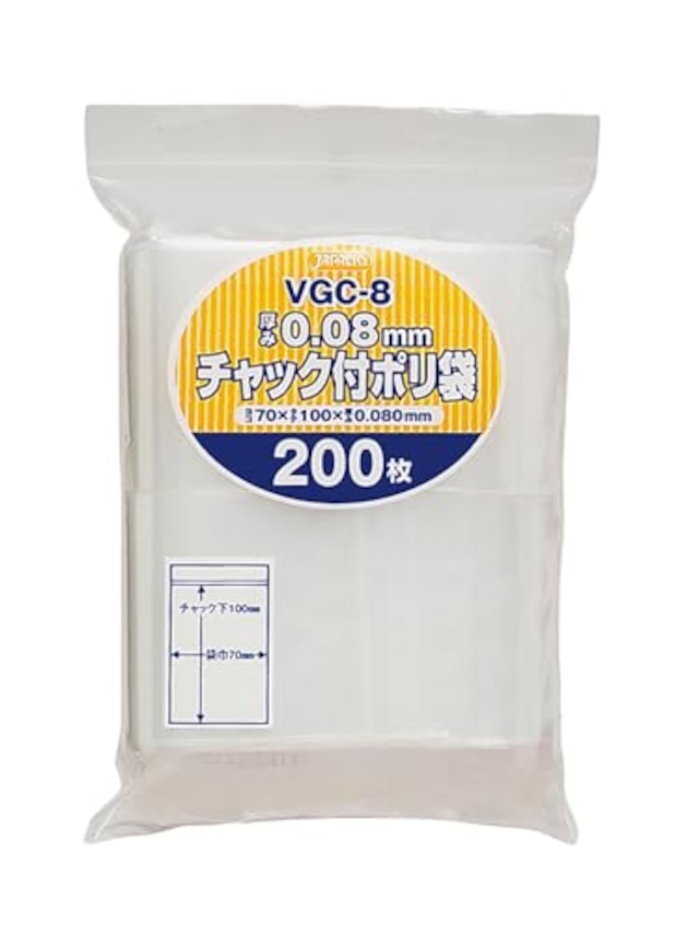 ジャパックス チャック付き ポリ袋 無地 横7×縦10cm 厚み0.080mm 厚口タイプ 使い方いろいろ 保管・整理に最適 VGC-8 200枚入