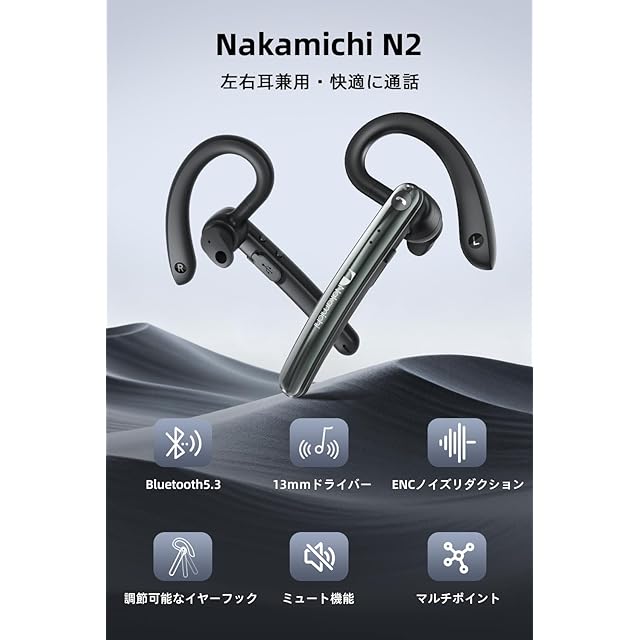 Nakamichi 片耳ヘッドセット Bluetooth5.3 耳掛け式イヤホン ENCノイズ