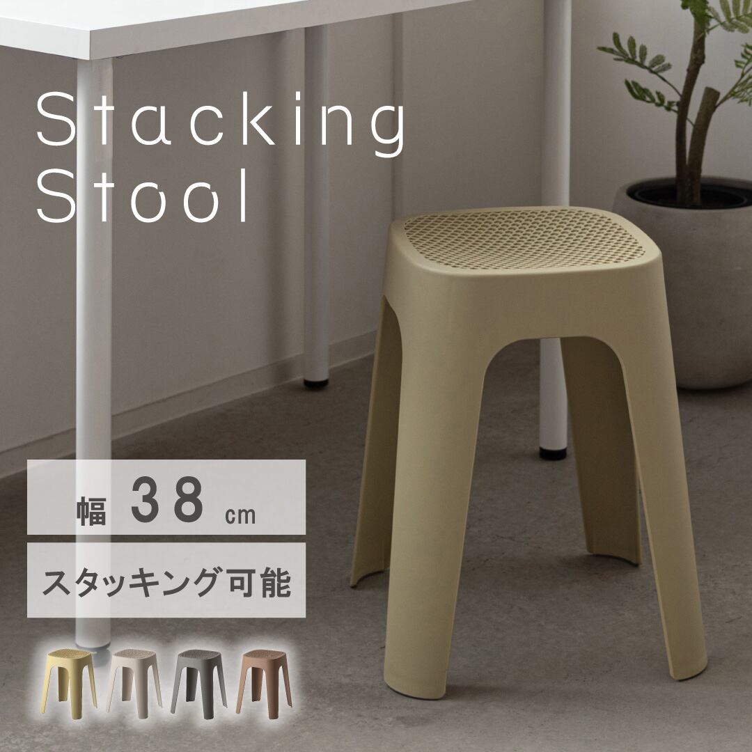 スツール ファブリック ニュアンスカラー おしゃれ 約W38cm【PC-736】