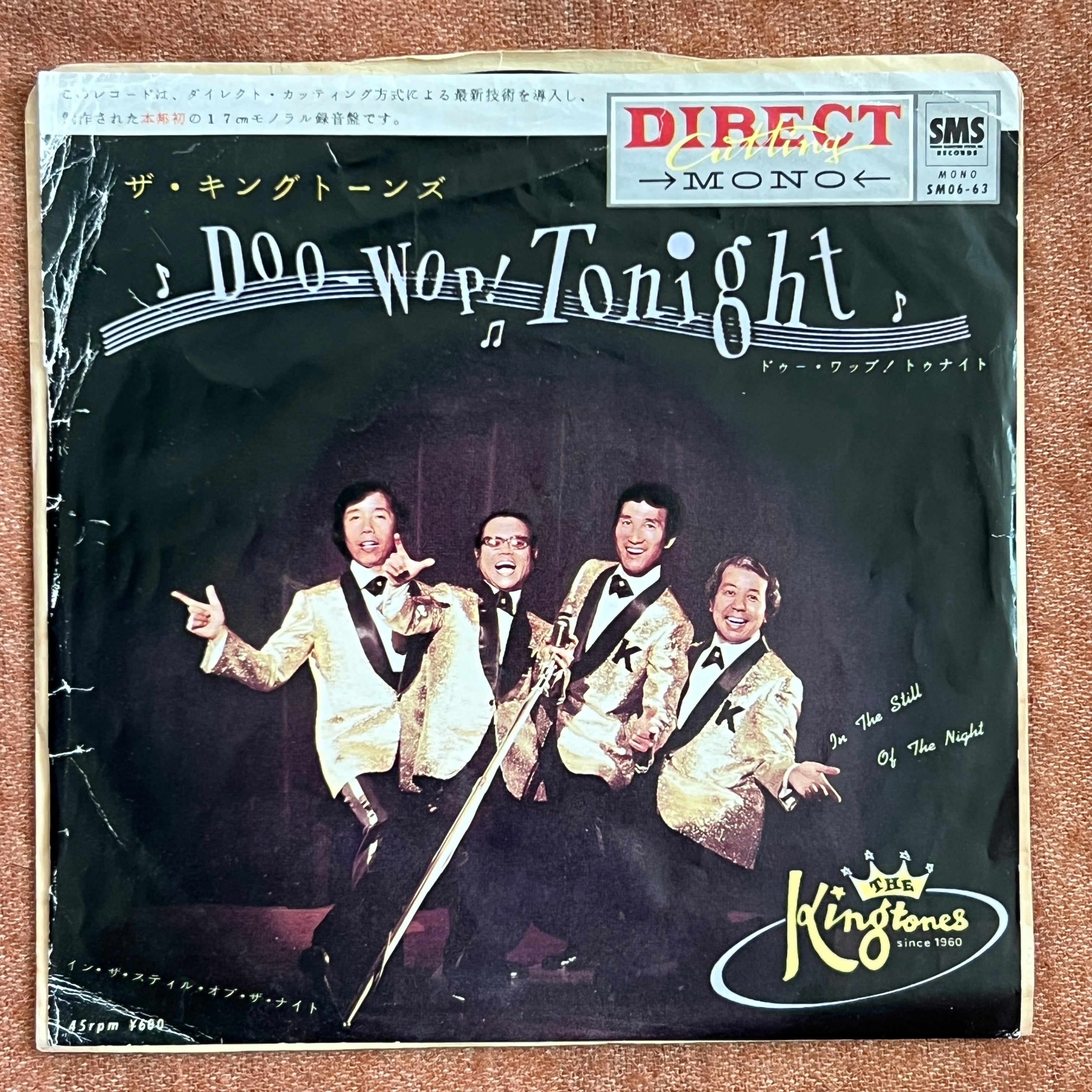 7inch】ザ・キングトーンズ / ドゥー・ワップ！トゥナイト | トキワ