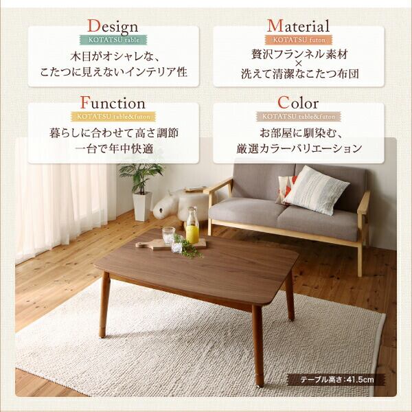 こたつ 長方形 モダンリビング継ぎ脚こたつ-ディレット 120x80cm 継脚