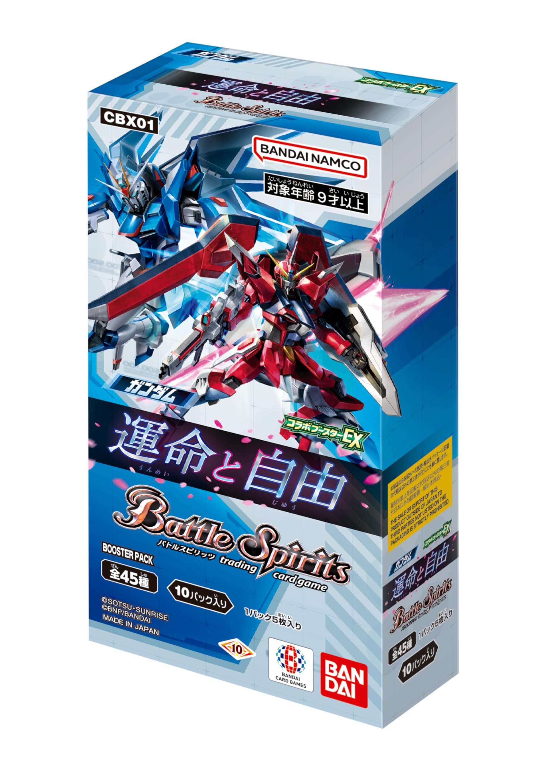 バンダイ (BANDAI) バトルスピリッツ コラボブースターEXガンダム 運命