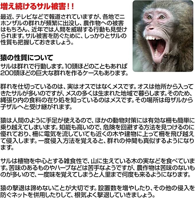 撃退サル激臭シート 100個入 猿対策 激辛臭が約2倍の強力タイプ