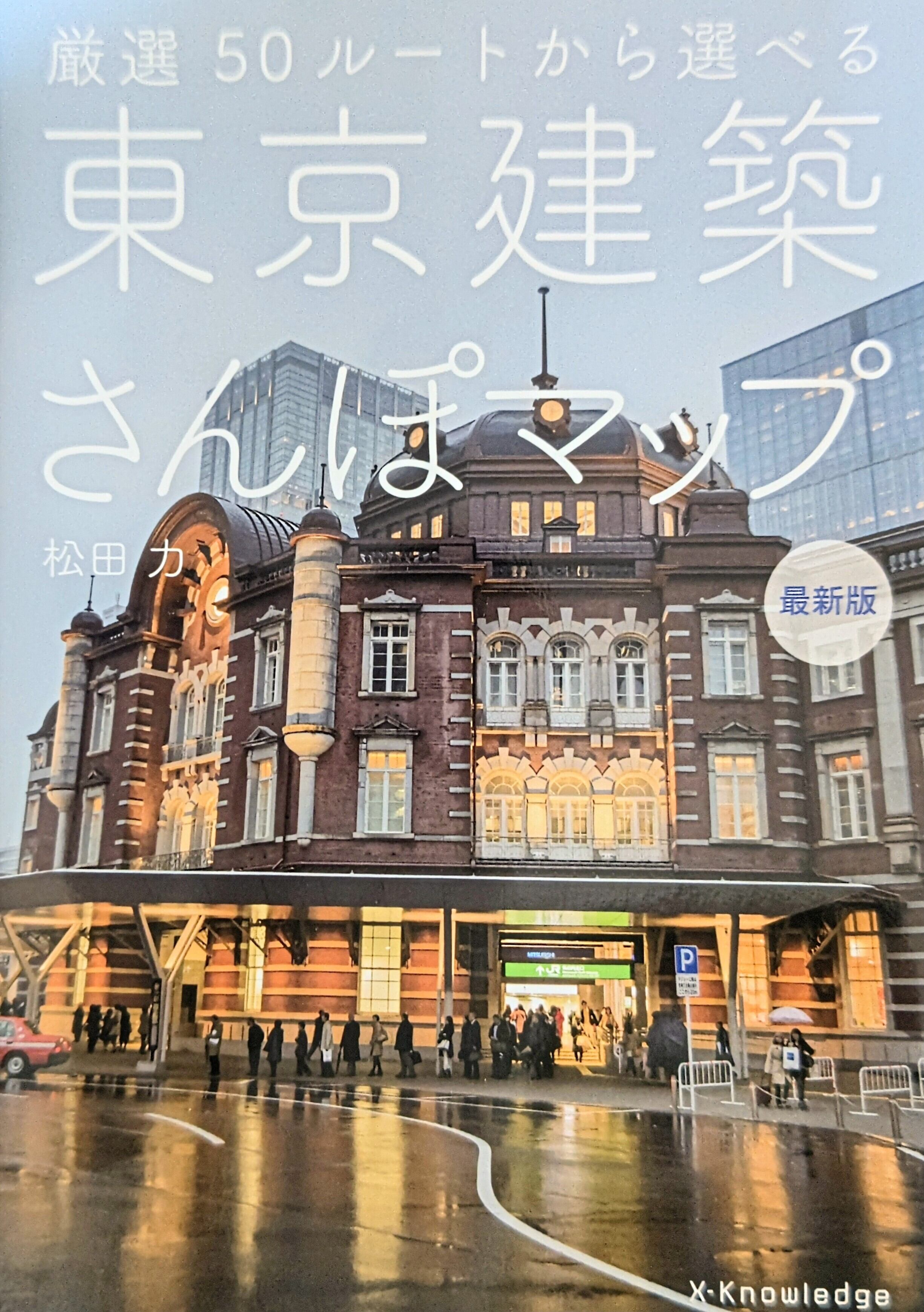 古本 むかしのおしゃれ事典 名作でひもとく古きよき日本のよそおい