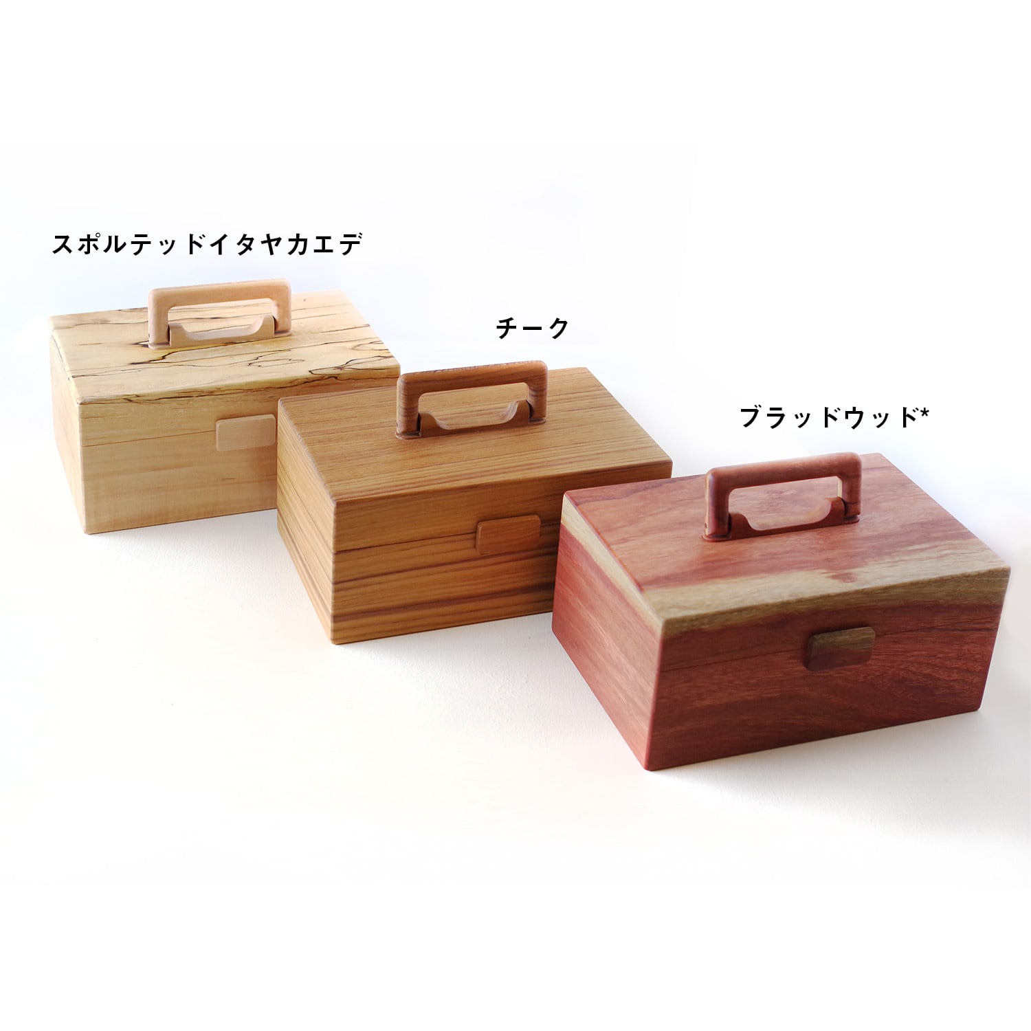 木製の取っ手と蝶番が印象的な「手さげ木箱」/限定樹種 Wooden box