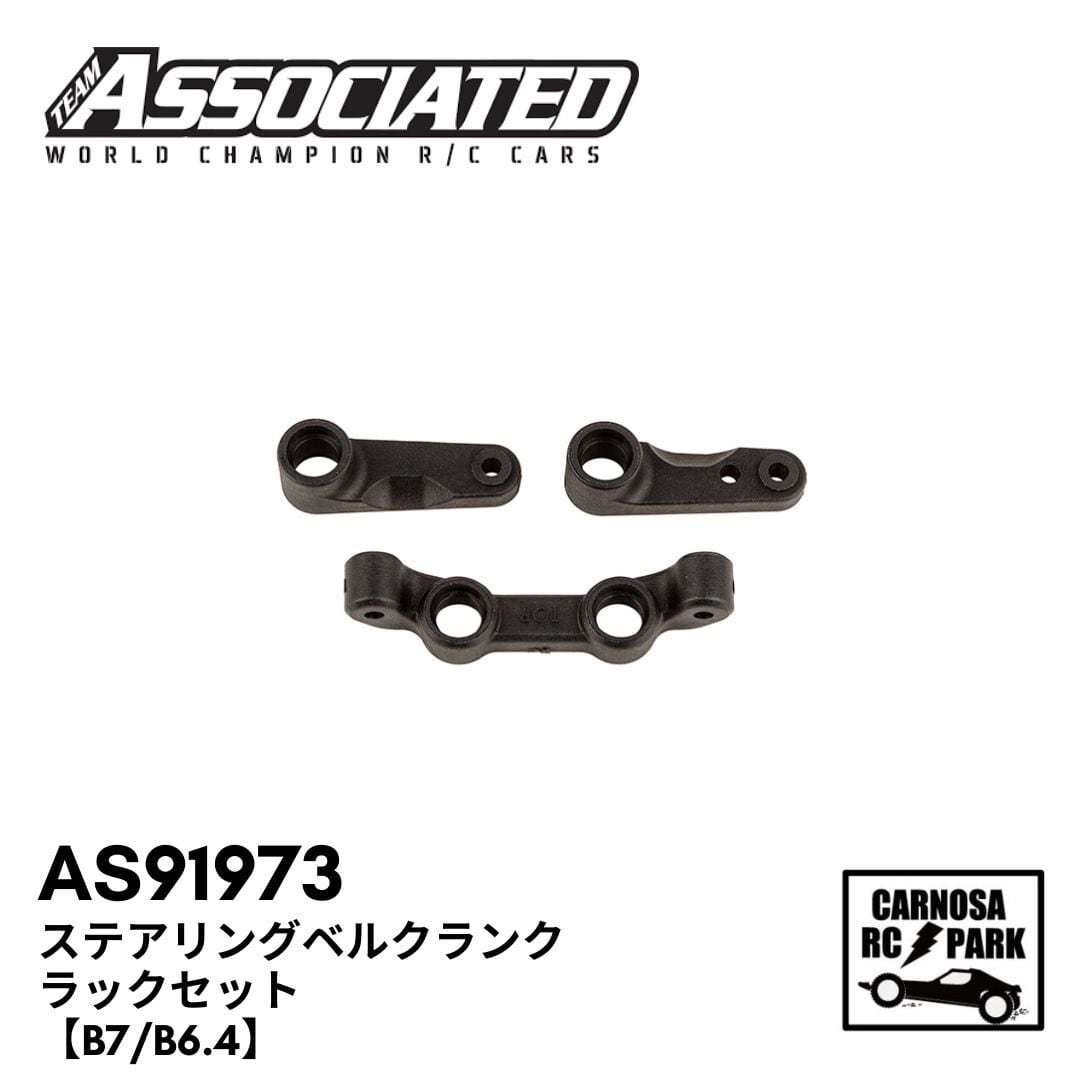 B7系 | CARNOSA RC SHOP