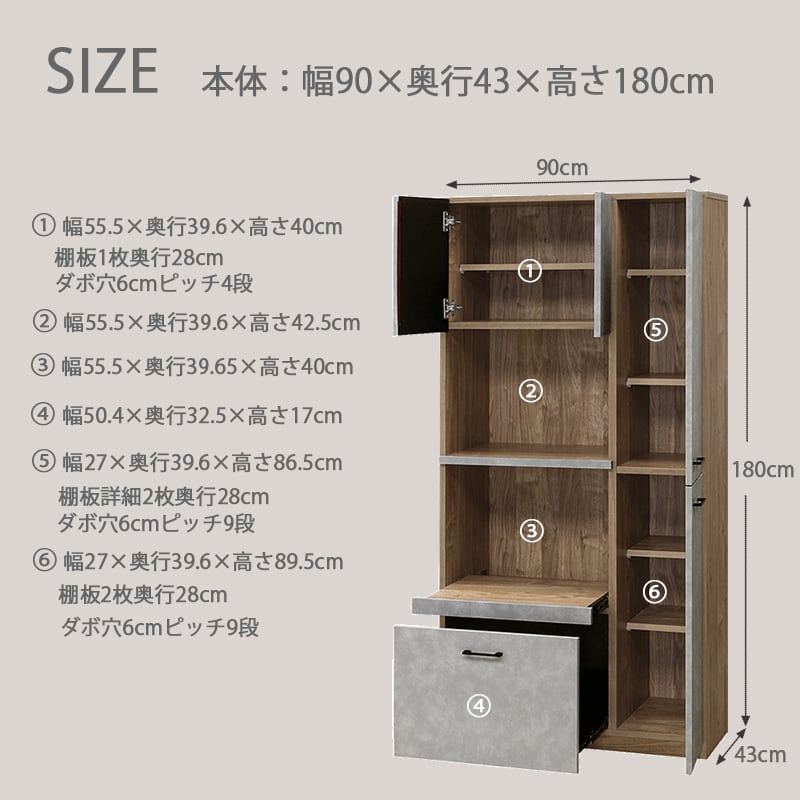 レンジボード 幅90cm 大川家具 完成品 国産 キッチンボード 食器棚