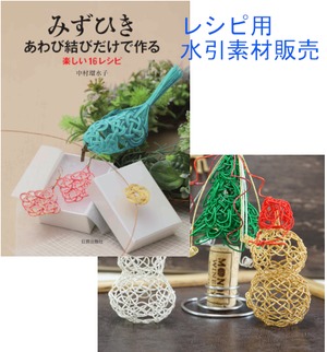 【レシピ用素材】「雪だるま」セット