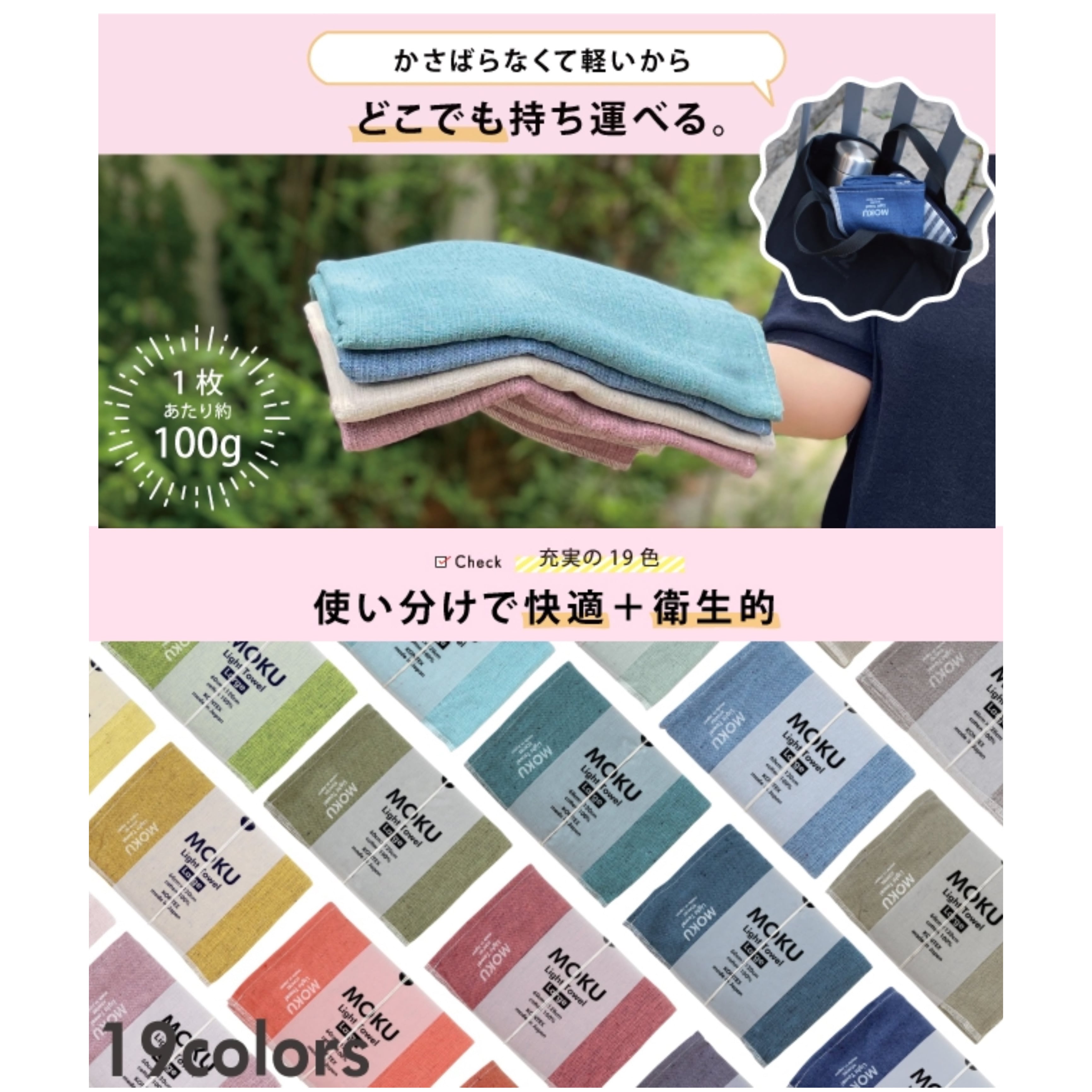 kontex MOKU バスタオル | Zakka so-la