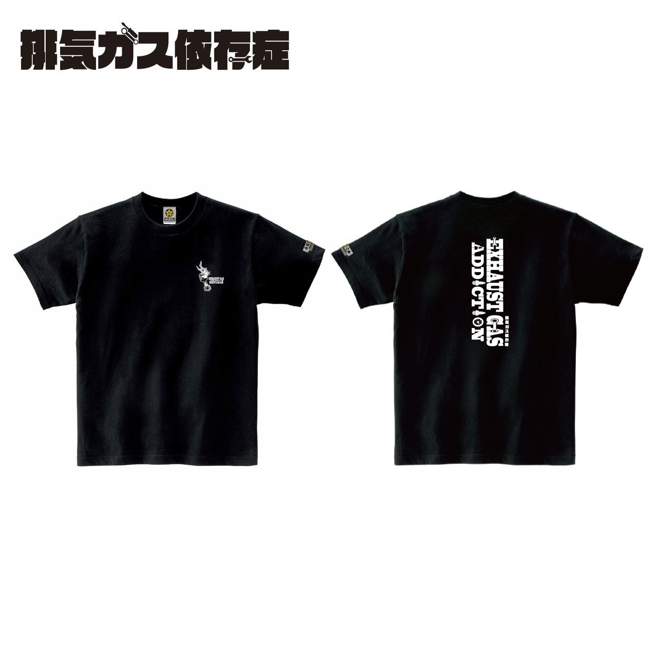 排気ガス依存症】ワンポイントTシャツ /ブラック | 夜桜企画 秋田