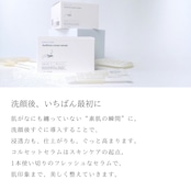 【2週間前後でお届け】オーナー様 整い肌セット