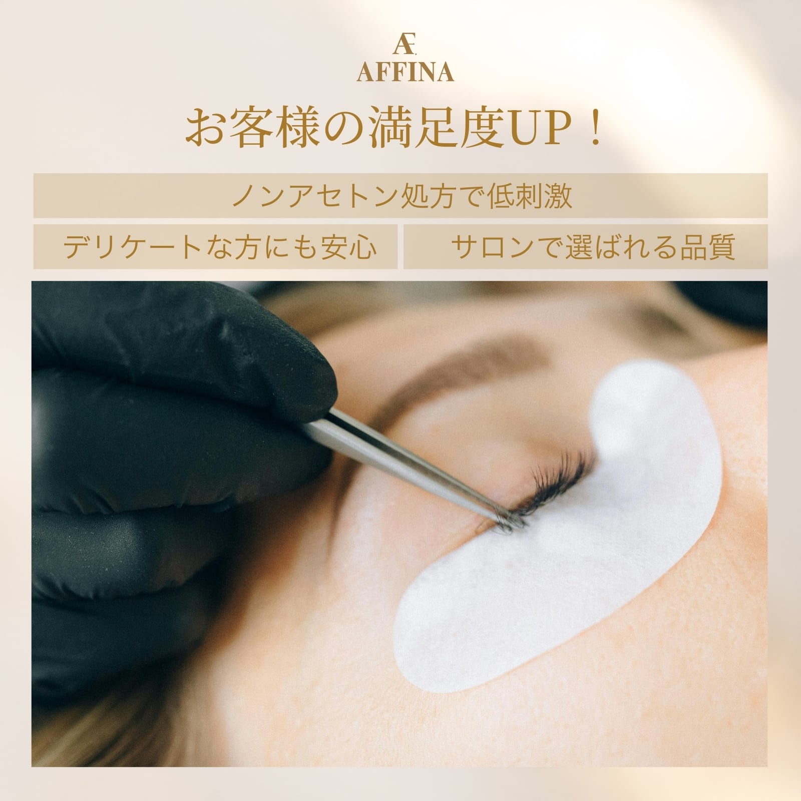 【6月30日まで】バタフライ・エフェクト　プレミアム・エディション　2枚組 AFFINA プレミアムジェルリムーバー 15g ノンアセトン/ノンオイル 低