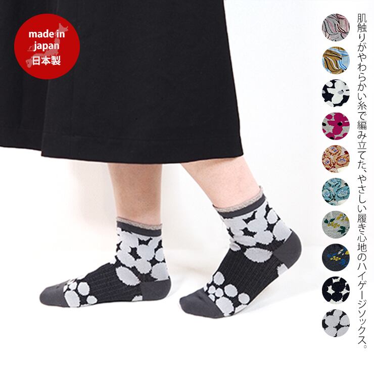 10 Ande アンデ ハイゲージ ショート ソックス Ande 日本製 レディース 靴下 ブランド 母の日 花柄 柄 おすすめ 人気 おしゃれ オシャレ ラッピング ギフト 誕生日プレゼント プチギフト 春 夏 Maison Blanche メゾンブランシュ