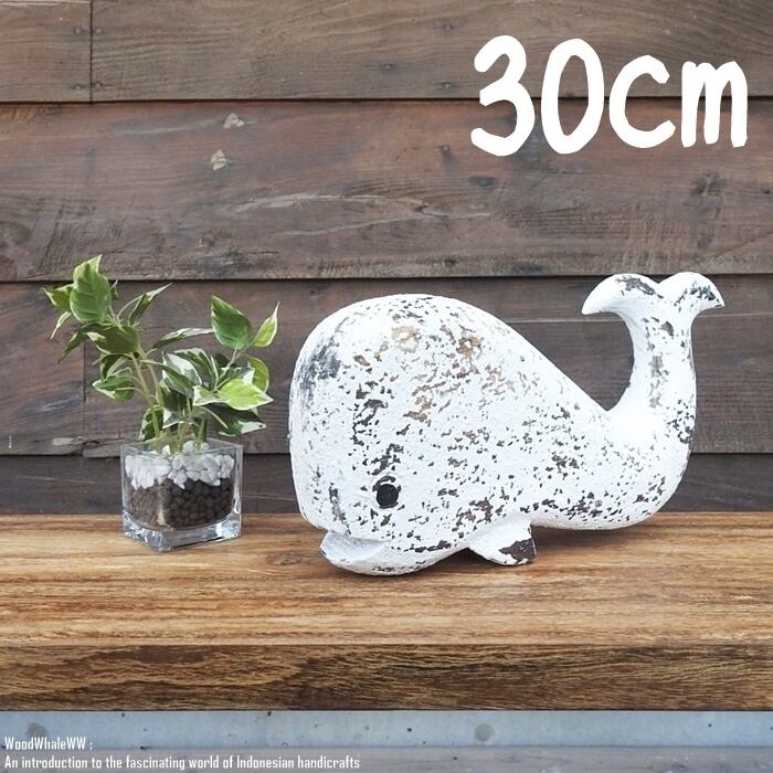 木製オブジェ クジラ L 30cm ホワイトウォッシュ 木彫りの動物 アート ウェルカムオブジェ 鯨 ホエール 装飾品 ハワイアン雑貨 ハワイ 玄関 ホテル 西海岸