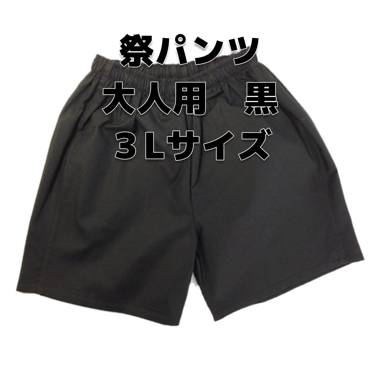 グレー 3 ブラック4】dramage バスケ ジャージ パンツジュニア