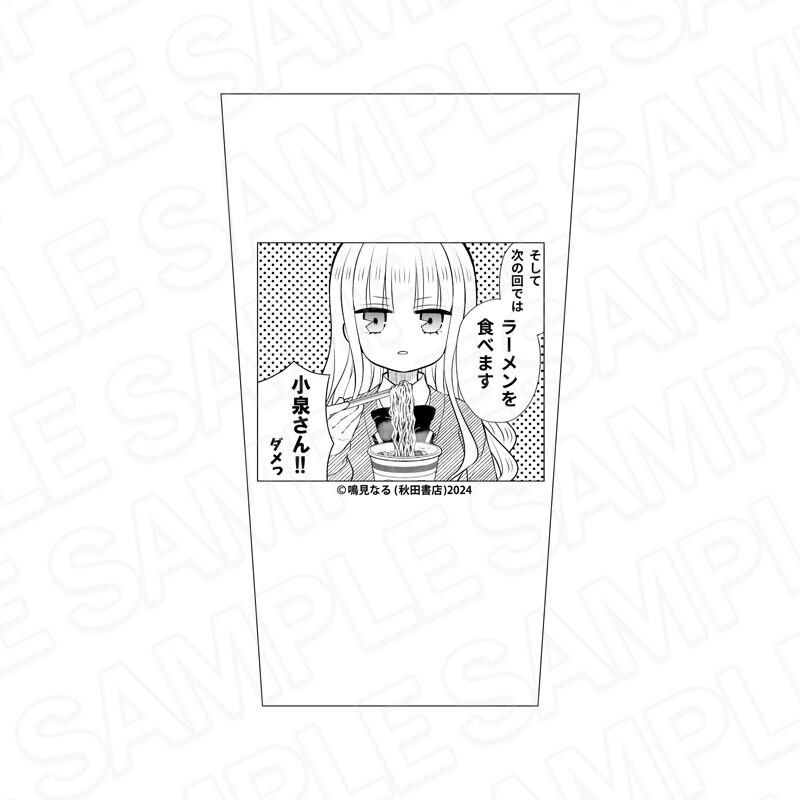 ラーメン大好き小泉さん | あるじゃんマーケット