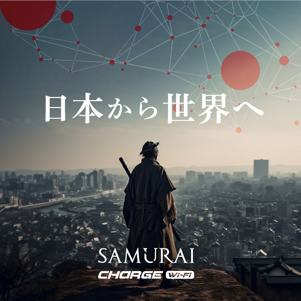 オーストラリア】海外GBチャージ | サムライチャージWiFi専用 | 【公式