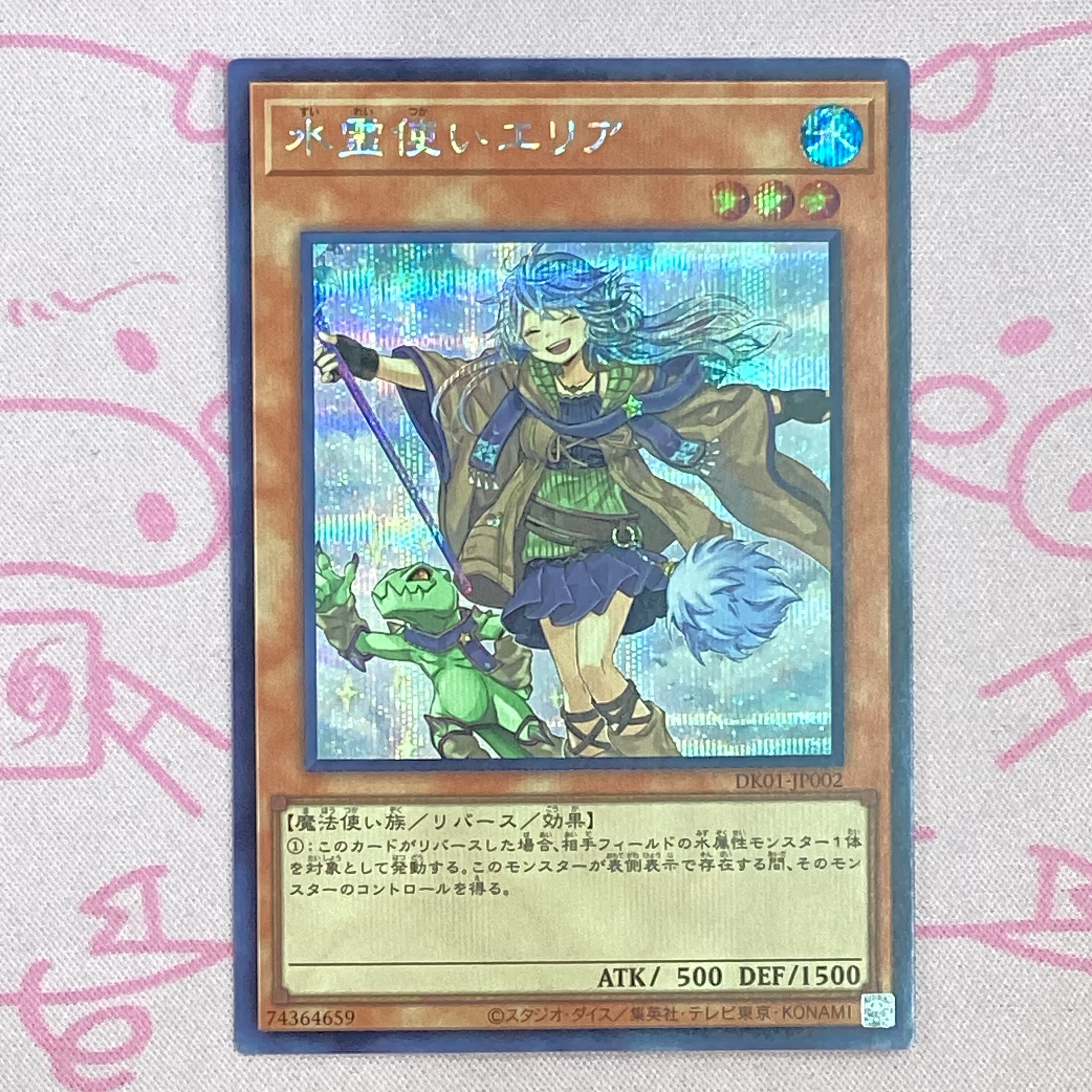 【Bランク】水霊使いエリア(絵違い シク