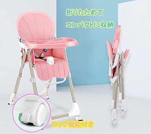 ベビーチェア スマートハイチェア 赤ちゃん用 お食事椅子 離乳食