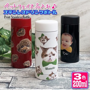 うちのペット♪ フェイス 名入れ 水筒 200ml(全6色)