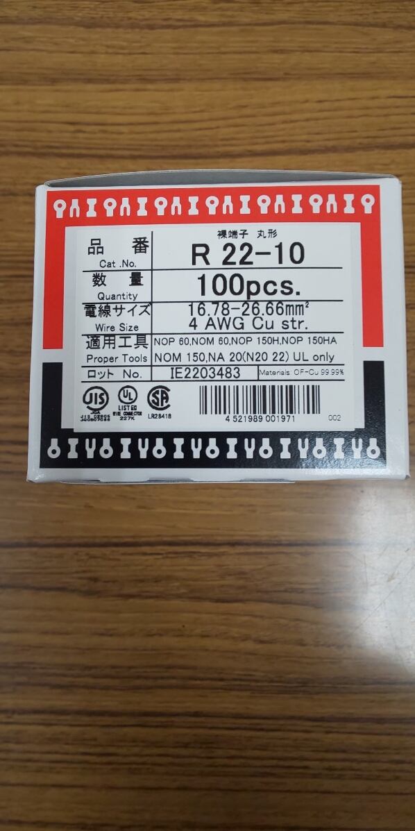 CB325-12 ニチフ CB325-12 低圧開閉器用 裸圧着端子 (CB形 CB325-12 ニチフ CB325-12 低圧開閉器用 裸圧着端子 (CB形