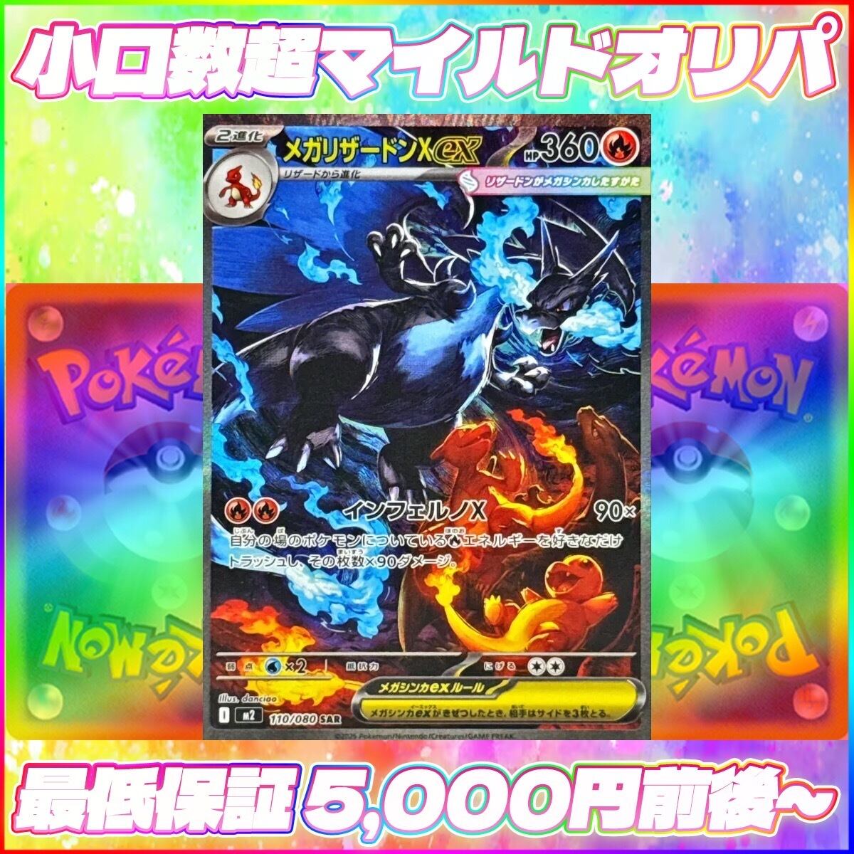 中国版】ゲンガーピカチュウ151 151BOX限定 | Pay ID