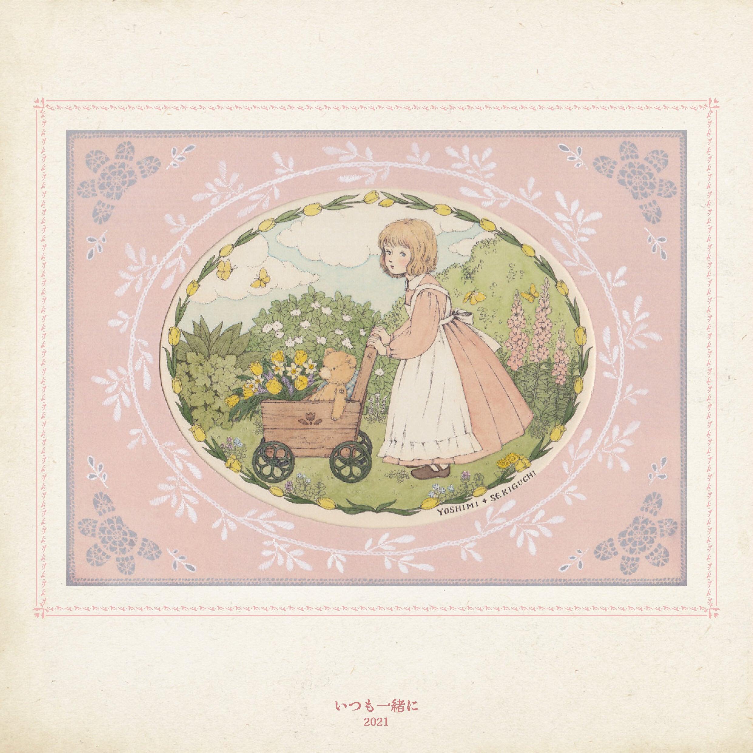 Illustration Book ／ Yoshimi Sekiguchi | Arquet