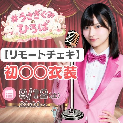 伊織いお クリスマス ハロウィンイベント 直筆サインチェキ 6枚セット 数量限定】9/7 12:00販売開始｜伊織いお ハロウィン宿題チェキ2026