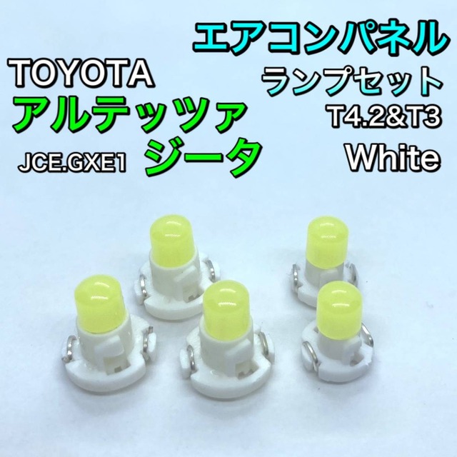 超爆光 ダイハツ ミラ トコット LA550S LA560S T10 LED 室内灯 アルミフレーム付 全面発光 COBパネル ルームランプ 4個セット ホワイト