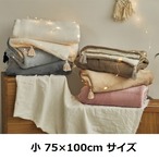 【BEDE】フランネルフリース ブランケット【小 75×100cm】