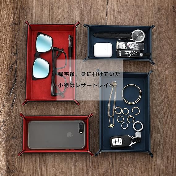 レザートレイ 小物入れ アクセサリートレイ 小物トレー 折り畳み式 こ