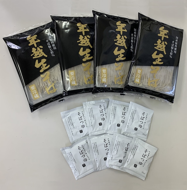 【予約販売】期間・数量限定（５０セット）年越し生そば セット　ご発送は12月26日～28日になります。