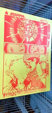 雑誌ポスター AKIRETAくん Yellow x Red