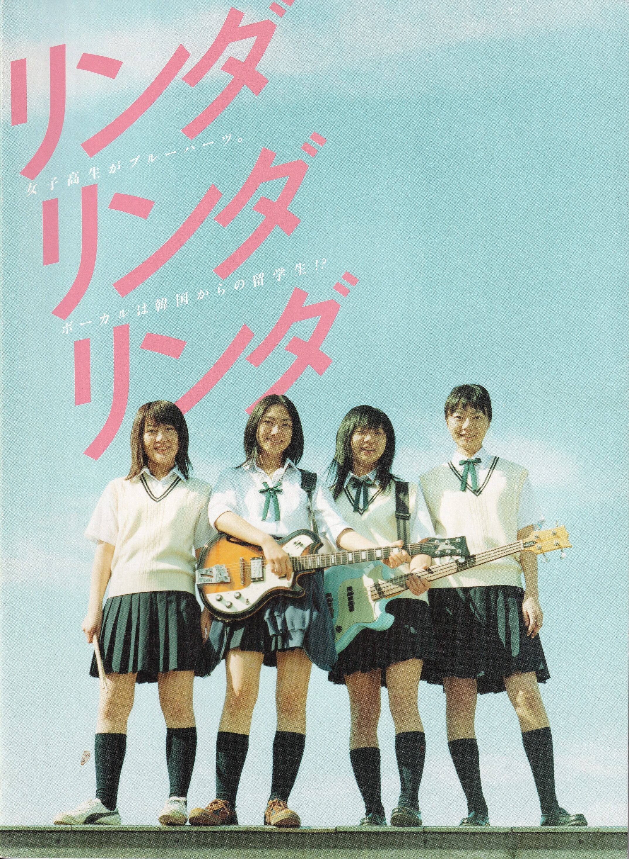 映画　「リンダ　リンダ　リンダ」 出演者4名　サイン入りポラロイド　当選品 映画 「リンダ リンダ リンダ」 出演者4名 サイン入りポラロイド 当選