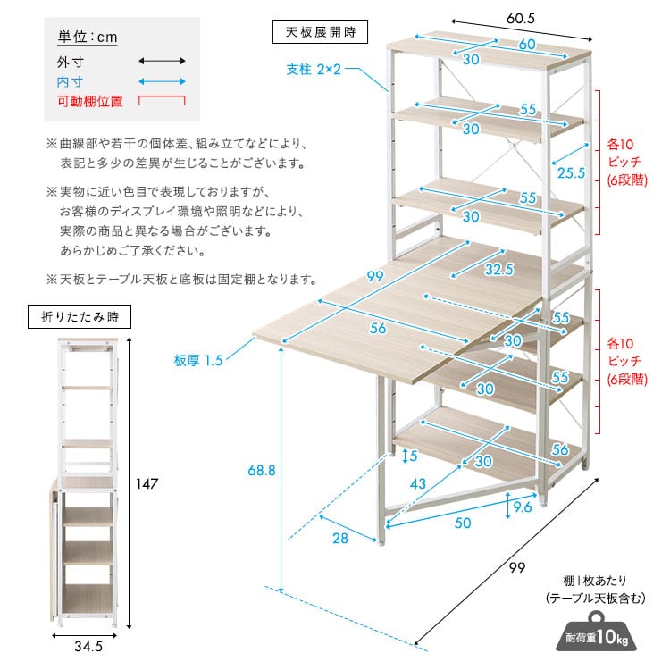 キッチンラック 折りたたみテーブル付き 幅60 収納棚 キッチン収納