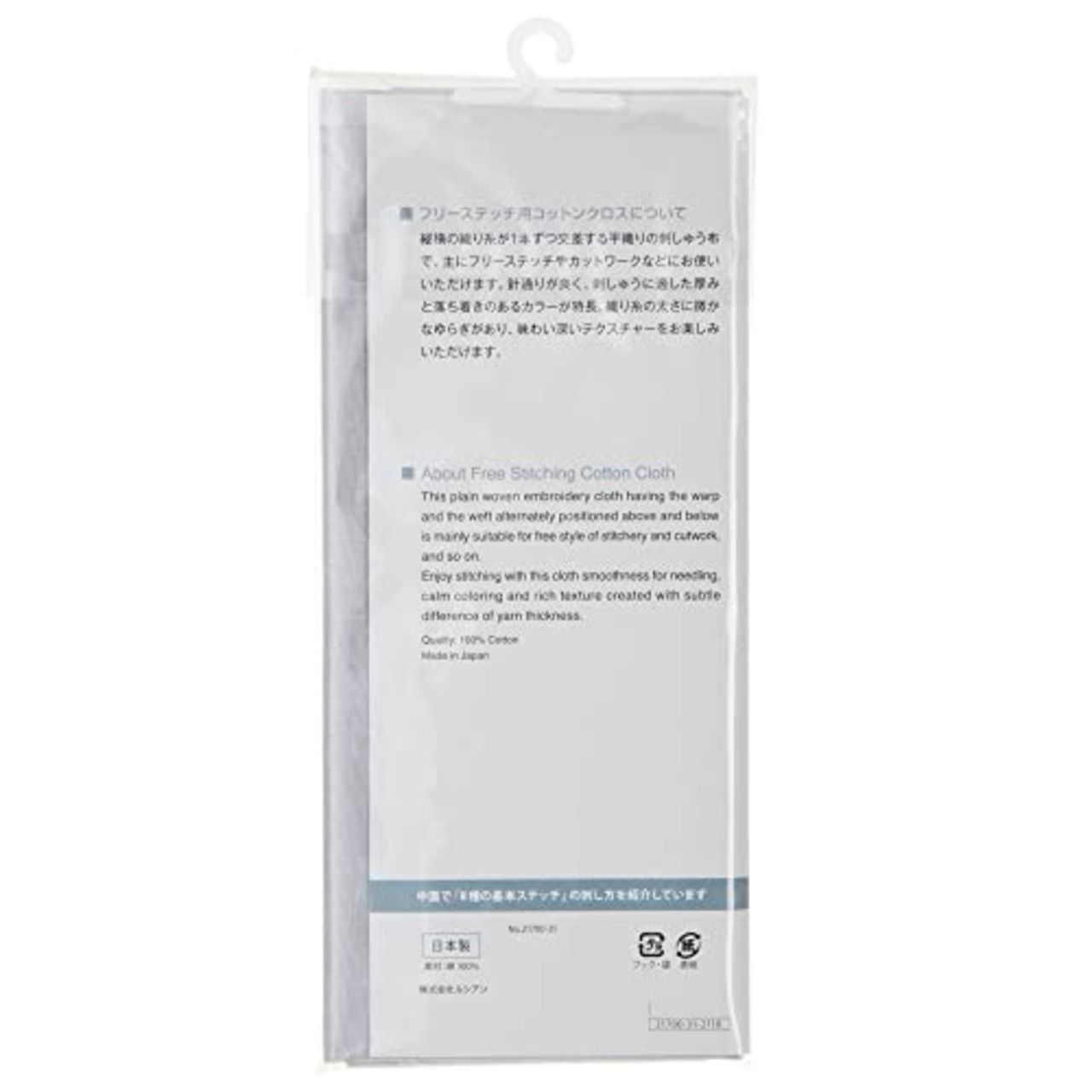 ルシアン フリーステッチ用コットンクロス プリカットクロス 約35×52cm スモーキーブルー 21700-31