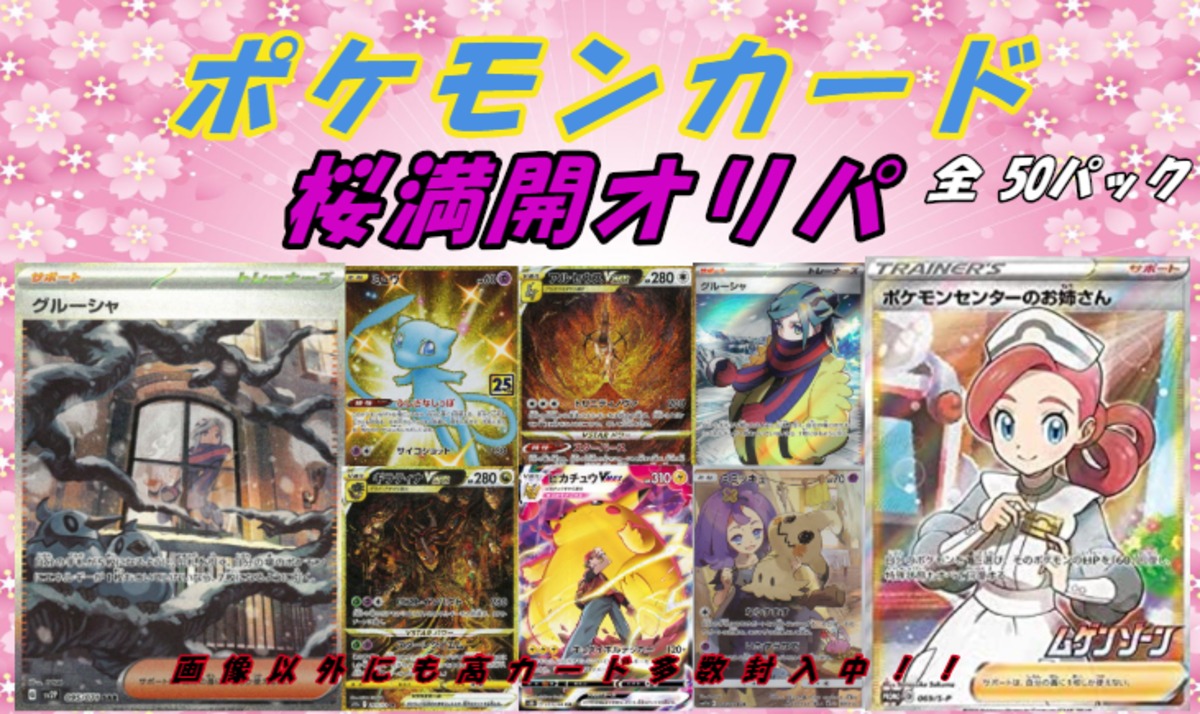 お盆セール ポケモンカード まとめ売り ポケモンカード 高額カードまとめ売り (単品〇) 【4月版】【ポケカ