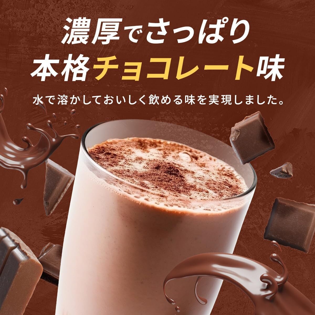 マイプロテイン ホエイプロテイン 5kg チョコレートブラウニー味