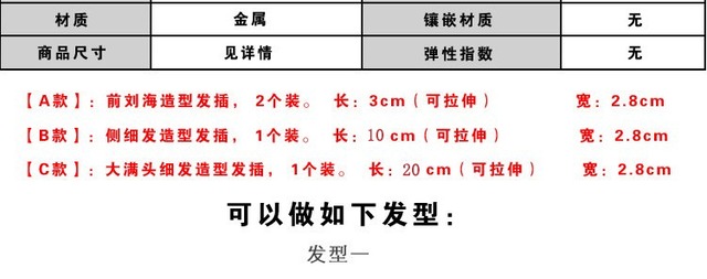 砕髪神器の弾力性のある髪を挿入します。
