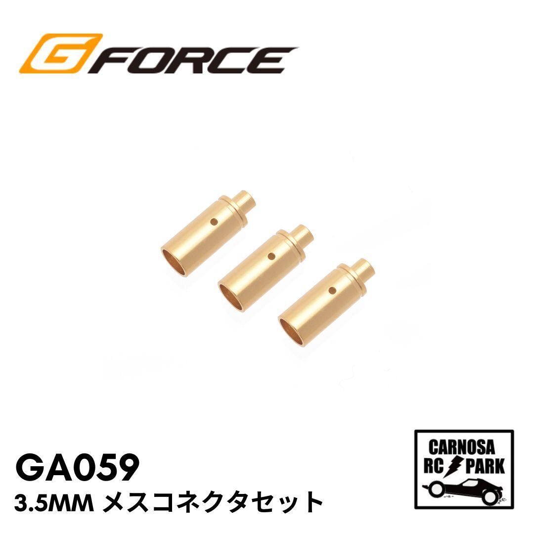 G-FORCE ジーフォース】ESC用クーリングファン［G0035］ | CARNOSA RC SHOP
