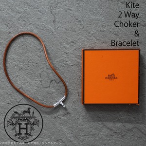 エルメス：キテ／チョーカー兼ブレスレット／ブラウン色レザー×シルバー色金具／Hermès Hermes KITE 2way chorker & bracelet