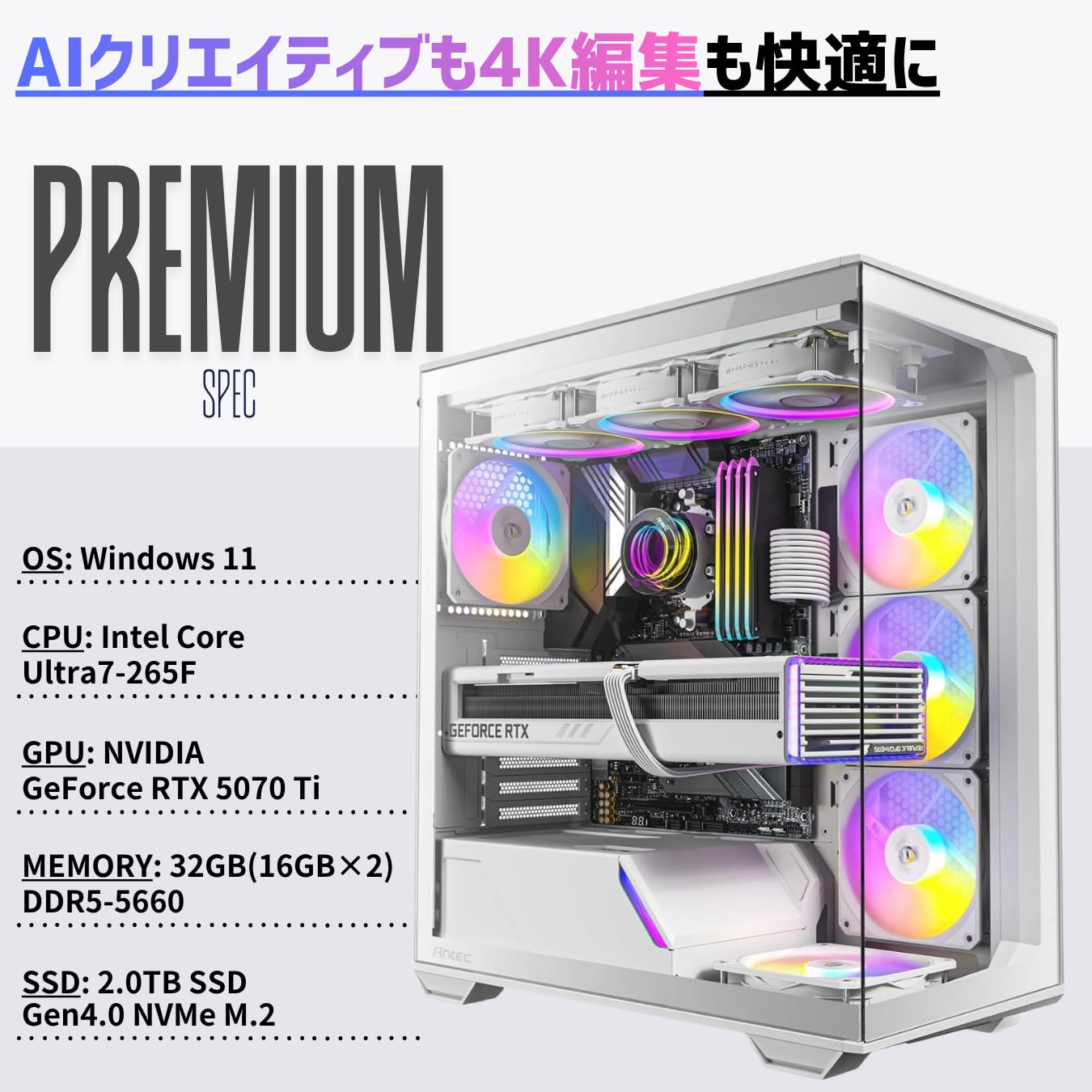 Geame G-stormXiu ゲーミングPC｜RTX5070 Ti / Core Ultra 7 265F
